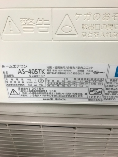 2015 Fujitsu 16 畳。 無料のエアコンの設置