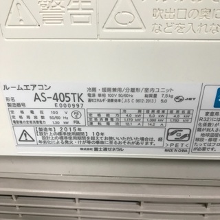 季節、空調家電 2015 Fujitsu 16 畳。 無料のエアコンの設置