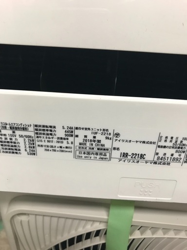 2018 Iris Ohyama 6 畳。 無料のエアコンの設置 - エアコン 