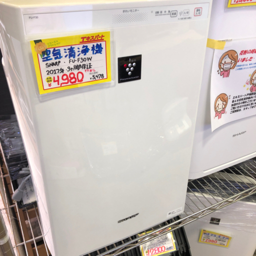 0818-001 空気清浄機 シャープ