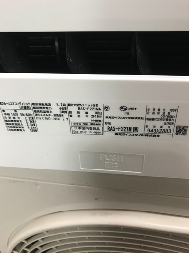 2019 Toshiba 6 畳。 無料のエアコンの設置