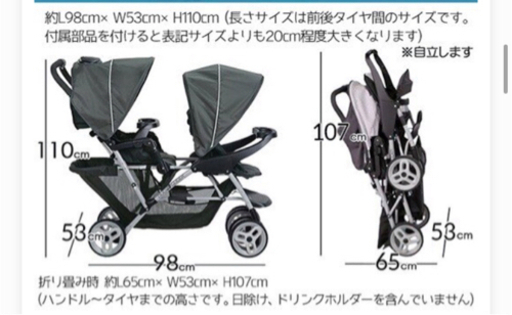 二人乗り　2人乗り　ベビーカー　グレコ