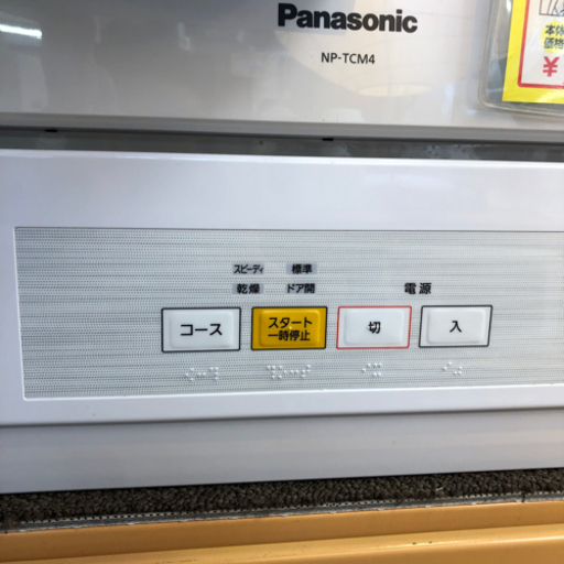 0818-006 食器洗い乾燥機 Panasonic 2018年式 0818-006 食器洗い乾燥機 Panasonic 2018年式