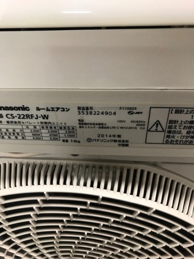 2014 Panasonic 6 畳。 無料のエアコンの設置