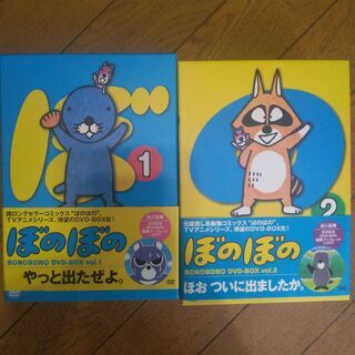 ぼのぼの DVD-BOX Vol1+2