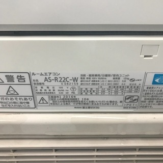 標準取付無料＊安心の30日保証＊富士通 2014年製 6畳用＊S133