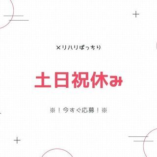 ◆学歴不問・履歴書不要・未経験歓迎◆土日祝休み◎カンタン検査作業...