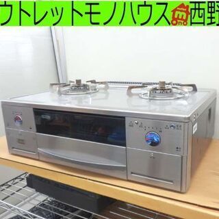 都市ガステーブル 2013年製 ハーマン LW2261TL ガステーブルコンロ ガス台 シルバー SIセンサー HARMAN札幌 西野店 都市ガステーブル 2013年製 ハーマン LW2261TL ガステーブルコンロ