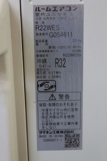 ダイキン ルームエアコン F22WTES-W 6畳 2.2kw 単相100V 2019年製 DAIKIN エアコン 中古家電 店頭引取歓迎 R3917)