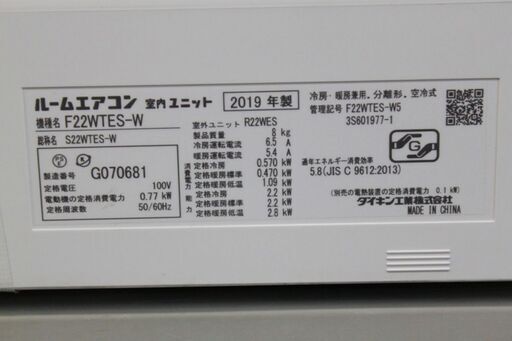 ダイキン ルームエアコン F22WTES-W 6畳 2.2kw 単相100V 2019年製 DAIKIN エアコン 中古家電 店頭引取歓迎 R3917)
