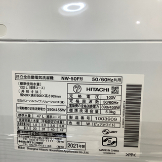 安心の1年保証付!! 【日立 21年製】 全自動洗濯機【トレファク