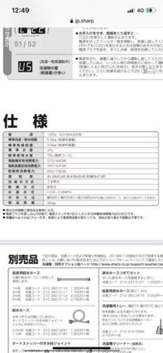 ★引渡し予定者決定済み★タテ型洗濯乾燥機　ジモティ配送サービスは使えません