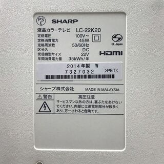 【ハッピー西葛西店】液晶テレビ　22インチ　AQUOS[アクオス] 　2014年式　ID:58544