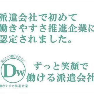 【時給1,250円！】【入社祝い金最大5万円！】 ピッキングや検...