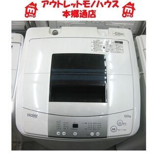 Haier ハイアール 全自動洗濯機 JW-K70M 2017年製【トレファク 川越店】