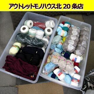☆ 毛糸 レース糸 モヘア 編み物 どれでも1個 50円 札幌 ...