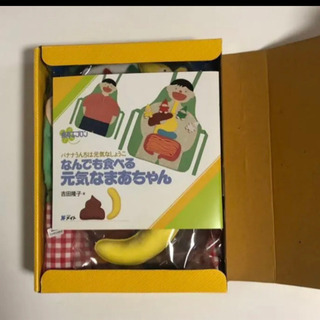 なんでも食べる元気なまあちゃん 食育エプロン 指導用教材-食育／日医