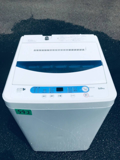 ①542番 YAMADA✨全自動電気洗濯機✨YWM-T50A1‼️