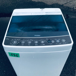 ①✨2017年製✨545番 Haier✨全自動電気洗濯機✨JW-C45A