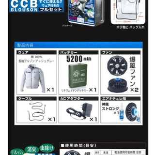 再値下げ]神風ウェアセット匠 ＣＣＢフルセット L 山真製鋸 YAMASHIN