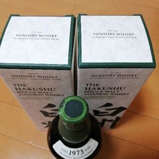 2本）サントリー白州シングルモルトウイスキー