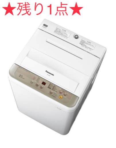 【残り1点】Panasonic パナソニック 全自動電気洗濯機 NA-F60B9 2015年製