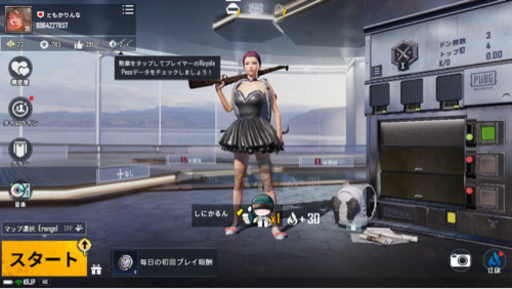 Pubgモバイルやってる方 今から 夜中2時から ともちゃん 横浜のゲーム アプリのメンバー募集 無料掲載の掲示板 ジモティー