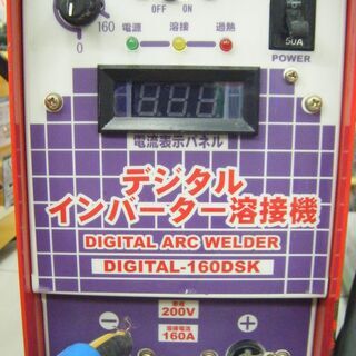 NICHID 直流溶接機 DIGITAL-160DSK 中古品
