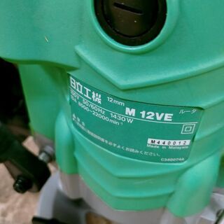 美品 HIKOKI 日立工機 M12VE 電子ルーター トリマ 100V 電動工具
