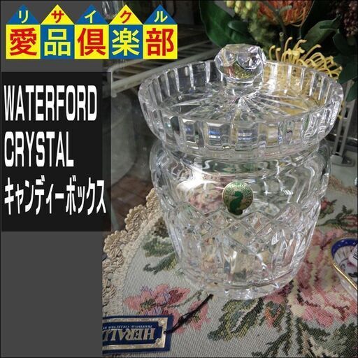 【愛品倶楽部柏店】WATERFORD CRYSTAL　キャンディーボックス