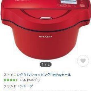 ホットクック 1.6F 赤色