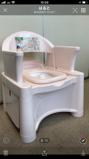 介護用トイレ