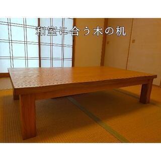 【ネット決済】【美品】和室にぴったり木の机