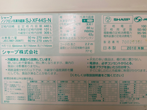 【配達設置無料】SHARP自動製氷機付き‼美品国産6ドア冷蔵庫✨✨