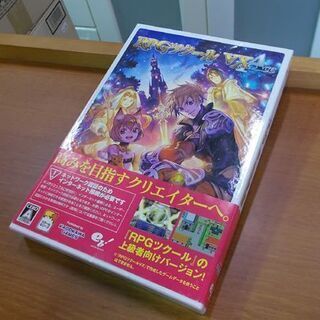 RPGツクール VX Ace PCソフト Windows 札幌市...