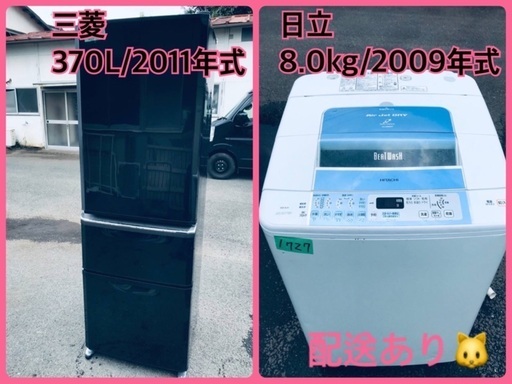 ⭐️8.0kg⭐️ 送料設置無料✨大型家電セット★洗濯機/冷蔵庫！