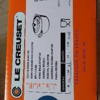 ル·クルーゼ 鍋&ヌードルボールセット