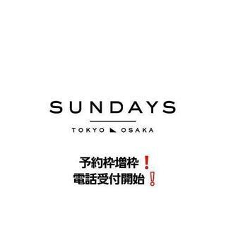 SUNDAYS TOKYO-OSAKA ９月２日オープン❕　９月...