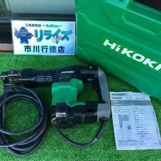 HiKOKI H41SA3 電動ハンマ【リライズ市川行徳店】【店頭取引限定  