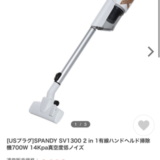 新品・未使用　『SPANDY SV1300』2 in 1有線ハン...