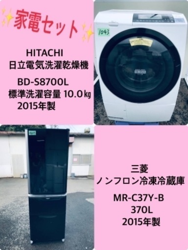 370L ❗️送料無料❗️特割引価格★生活家電2点セット【洗濯機・冷蔵庫】