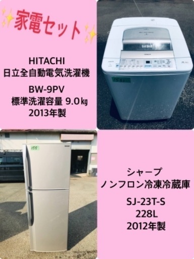 9.0㎏❗️送料設置無料❗️特割引価格★生活家電2点セット【洗濯機・冷蔵庫】