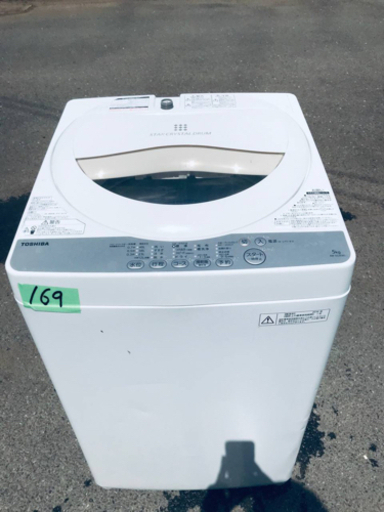 ⑤169番 TOSHIBA ✨東芝電気洗濯機✨AW-5G3‼️ ⑤169番 TOSHIBA ✨東芝電気洗濯機✨AW-5G3‼️