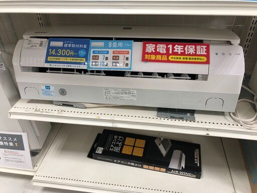 1年間動作保証付　SHARP　壁掛けエアコン　2.5kw　AY-H25N-W【トレファク南柏店】