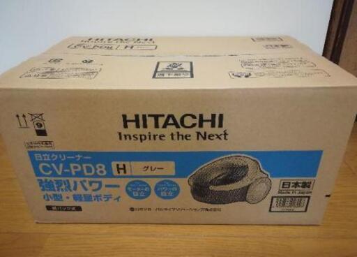 カッコイイ掃除機✨新品✨日立製作所 HITACHI パワーブラシ搭載 紙パック式掃除機 CV-PD8-H\n