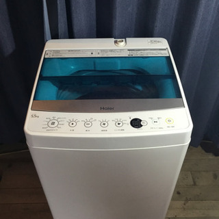 ★ 2017年製 Haier ハイアール 全自動洗濯機 5.5kg ★
