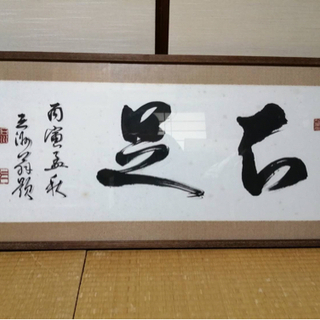 額 書道