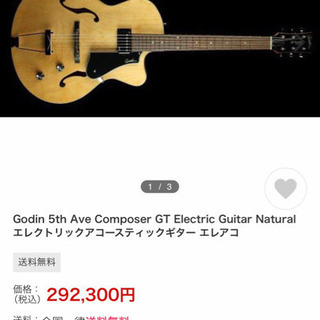 値下げ】Godin 5th Avenue Composer