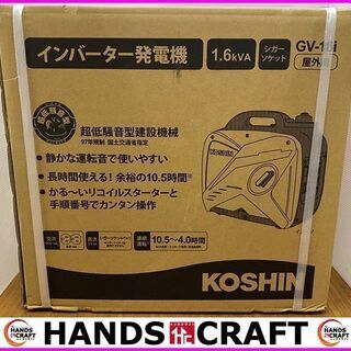 【未使用未開封品】工進　KOSHIN　GV-16i　GV-16i...