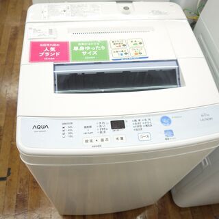 AQUAの2016年製　6.0kg全自動洗濯機のご紹介！安心の6...